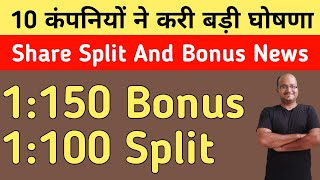 1150 Bonus 1100 Split Share Latest News Upcoming Stock Split And Bonus News Aug 2024 [upl. by Aicina3]