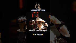 মোমবাতির শহর। 3danimation cartoon story [upl. by Eustis]