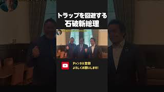 NHKをぶっ壊しかける石破総理！一方、岸田前総理＆林官房長官は、、【 NHKから国民を守る党 立花孝志 切り抜き】NHK党 石破茂 高市早苗 自民党 [upl. by Aihsekyw]