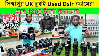 Second Hand Dslr Camera Price In Bangladesh 2024🔥Used Dslr Camera Price BD 2024😱Dslr Camera Price BD [upl. by Bernadine]