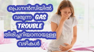 Tips to identify Pregnancy Gastric problem  Malayalam [upl. by Newkirk544]