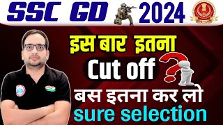 SSC GD 2024  CUT OFF  बस इतना स्कोर कर लो  सलेक्शन पक्का  ROJGAR WITH ANKIT SSC GD [upl. by Yerak624]