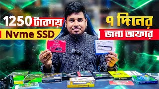 অফার মূল্যে সকল SSDNVMe Update Price in Bangladesh 2024 ✅ Desktop SSD  Laptop SSD Price 2024 BD [upl. by Wadleigh270]