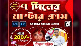 My First Webinar 100 Jan Participate No1 Webinar in Wes Bengal in Bengali Language স্মরণীয় দিন [upl. by Obnukotalo]