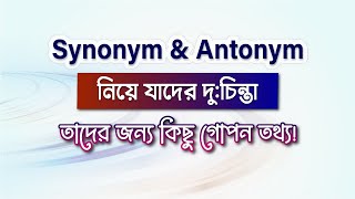 How to solve Synonym and Antonym [upl. by Erund311]