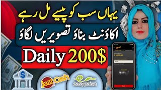 Earn 200 Daily By Mobile  Without Investment  Earn Money By Uploading Photos  Online Earning [upl. by Anatnahs981]