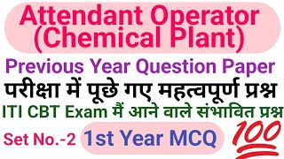 iti aocp previous year question paper 1st yeariti assistant operator chemical plant question paper [upl. by Aicatsana]