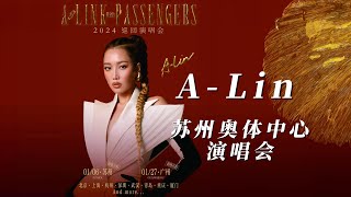 20240106ALin苏州演唱会现场 [upl. by Joni]