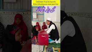 Dekhiye 4 sal ki bacchi kitni khubsurat naat pari hai shortsviral shortsvideo shortsyoutube [upl. by Sumner706]