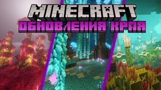 ОЧЕНЬ КРУТОЙ МОД НА ЭНД НА МАЙНКРАФТ BETTER END  ПОЛНЫЙ ГАЙД И ОБЗОР МОДА НА MINECRAFT [upl. by Leunamnauj]