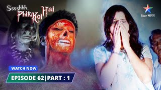 EPISODE 62 PART 1  Puraana Mandir  SsshhhhPhir Koi Haiश्श्श्श फिर कोई है starbharat [upl. by Aennaej]