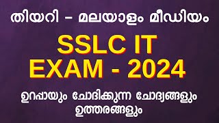 2024 IT EXAM THEORY MALAYALAM MEDIUM  തിയറി മലയാളം [upl. by Neelrahc832]