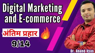 Digital Marketing and Ecommerce Important Questions  अंतिम प्रहार  🔥 914🔥 MBA  AKTU [upl. by Nnalatsyrc]