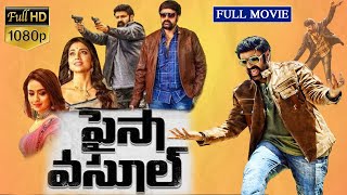 Paisa Vasool Telugu Action Comedy Movie  Nandamuri Balakrishna  Shriya Saran  Matinee Show [upl. by Musser]