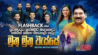 Muthu Muthu Wasse මුතු මුතු වැස්සේ  ⁣Somasiri Medagedara amp Sashika Nisansala  Flashback Official [upl. by Esylla635]