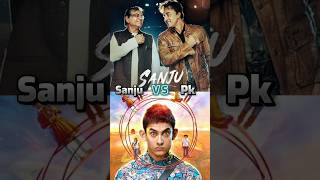 SANJU Movie 🤍 VS PK Movie 🤠 Box Office Collection 🤑 trending youtubeshorts viralvideo [upl. by Nnaer]