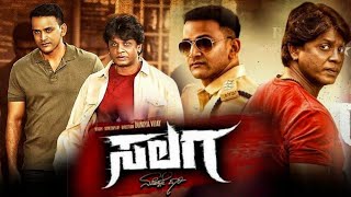 Salaga Kannada Movie 2021  Duniya Vijay  Sanjana Anand  Dhananjay  Full Story Expln amp Facts HD [upl. by Nassah375]