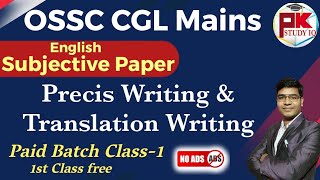 English Class1 Paid Batch Precis amp Translation Writing Class for OSSC CGL Mains Examcglmains2023 [upl. by Atined]