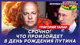 Офицер армии Израиля Тамар Все еврейское терпение закончилось Путин увяз по самые помидоры [upl. by Strain162]