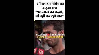 96 lakh ka froud  😭😰😩 shorts viralvideo [upl. by Sregor495]