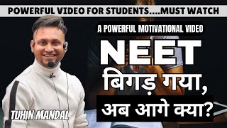 Students ये वीडियो ज़रूर देखें  Best Motivation For NEET aspirants  Low marks  Student motivation [upl. by Eromle59]