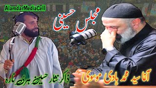 Majlis e Hussaini Aga Syed Mohammad Hadi Mosvi  Zakir Nisar Hussain Harinara 2023 [upl. by Sisile]