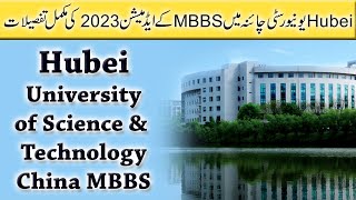 Confirm Admission MBBS In China For Pakistani students Hubei University of Science and Technology [upl. by Belak121]