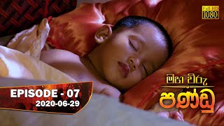 Maha Viru Pandu  Episode 07  20200629 [upl. by Weig]