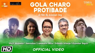 Gola Charo Protibade  Lopamudra  Srikanta  Silajit  Anwesshaa  Rupankar  Bengali Song 2020 [upl. by Nnarual327]