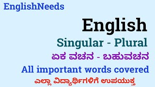 Singular Plural words ಏಕವಚನ ಬಹುವಚನ [upl. by Lyrrad]