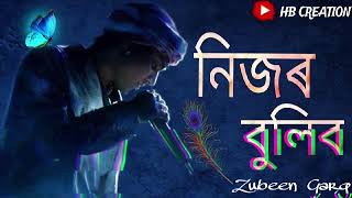 Nijor Buli Bola Zubeen Garg Assamese song  Zubeen Garg old song  Zubeen Garg hit Assamese song [upl. by Rumpf]