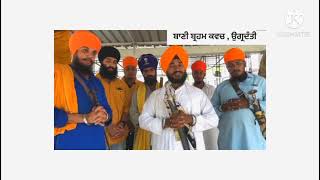 Gaini laddu singh ji hazuri kathavachk on brahm kavach and ugardanti bani [upl. by Garap457]