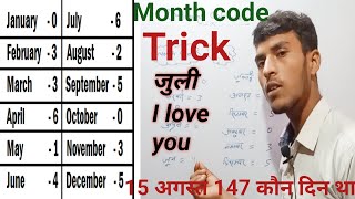 Month code  याद करे Trick से जुली I love you 💕  ऐसा Trick आपको किसी भी वीडियो में नहीं मिलेगा [upl. by Ettezil]