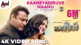 Odeya  Kaaneyagiruve Naanu  4K Video Song  Darshan  SanahMDShridharNSandeshArjun Janya [upl. by Pryce]