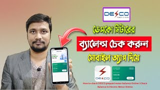 How to check DESCO prepaid meter balance Online l Check Balance In Electric Meter Online [upl. by Merp]