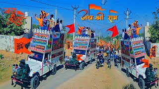 Kattarhindu Dj Remix  Jai Shree Ram  Ram mandirdj Song  Ayodhya Ram Mandir Songs  Ram songs [upl. by Chip]