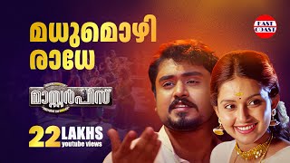 Masterpiece Movie  Madhumozhi Radhe Gokul Suresh  Mahima Nambiar  Madhubalakrishnan  Deepak Dev [upl. by Essej]