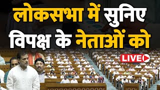 लोकसभा का बड़ा दिन  स्पीकर चुनाव पर हो सकता है हंगामा  Lok Sabha Speaker [upl. by Ainezey]