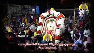 காரைக்கால் அம்மையார் அருள் பெற்ற திருவிழா  திருவாலங்காடு  Karaikal Ammaiyar ArulPertra Thiruvizha [upl. by Atirahc]