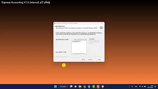 วิธีติดตั้งโปรแกรม Express เป็นครั้งแรกหรือการติดตั้งลงในเครื่องใหม่ [upl. by Jacinta]