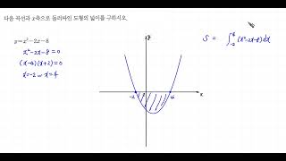 개념원리 수학2 확인체크 2062 [upl. by Jarrod]