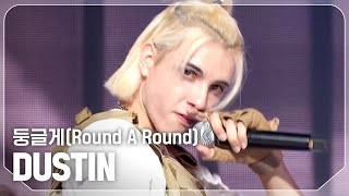 더스틴DUSTIN  둥글게Round A Round l Show Champion l EP535 l 241002 [upl. by Sillek]