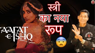 Aafat e ishq  Review amp Explanation  The suspense  Vikassalvivs  Neha S  Deepak J  zee5 [upl. by Orabel514]