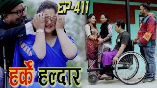 Harke Haldar  सहयोग गर्न पाउनु भनेकै ठुलो धर्मको कुरा हो  24 April 2019 Ep 411 [upl. by Nerat]