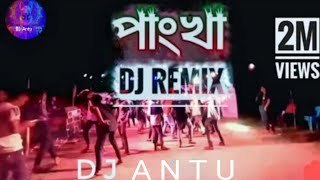 Pankha pankha dj song  New Bangla dj gan 2024  পাংখা পাংখা dj song  New gan 2024  Dj Antu [upl. by Nivlam]