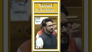 quotRahul Gandhi vs Anurag Thakur Caste Controversy in Parliament 🚨quot [upl. by Gervais817]