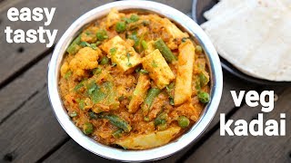 veg kadai recipe  वेज कडाही रेसिपी  kadai vegetable recipe  vegetable kadai sabzi [upl. by Amesari]