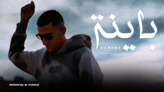 Hameda  Beyna Official Music Video [upl. by Ydna]