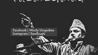 Sacha yeh waqiya Hai azan e Bilal ka by amjad Sabri [upl. by Fabi]