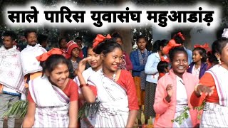 साले पारिस युवासंघ महुआडांड़  Sale Parish Youth Program Mahuadanr Stmichael Sale Church Mahuadanr [upl. by Ayetal]